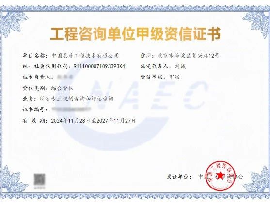 W020241226545883698913