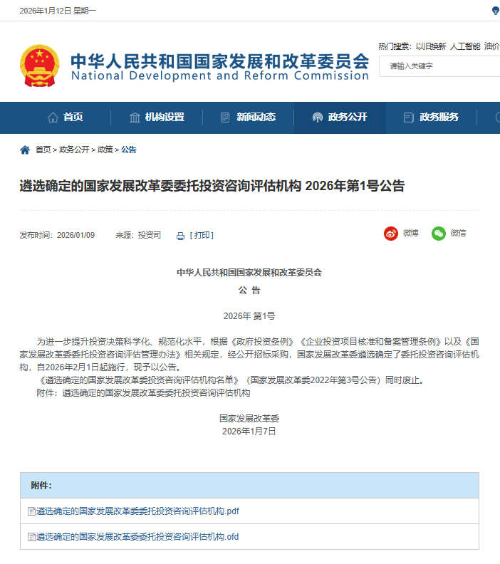 W020260120376069133643 平博·pinnacle(中国集团)官方网站
