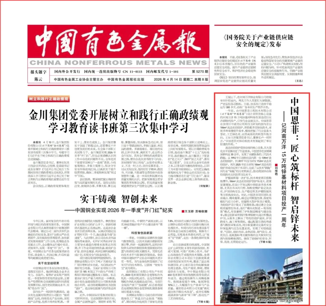 W020260424429359763570 平博·pinnacle(中国集团)官方网站